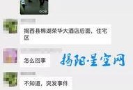 揭阳最新爆料事件视频播放,视频揭露惊人真相！
