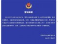 打架视频爆料网站下载,打架视频爆料网站背后的真相