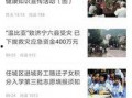 济宁网红爆料新闻,揭秘当地热门事件背后真相