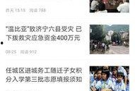 济宁网红爆料新闻,揭秘当地热门事件背后真相