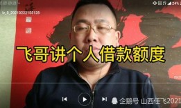 飞哥爆料狠话是哪一集视频,揭秘哪一集视频引爆网络热议