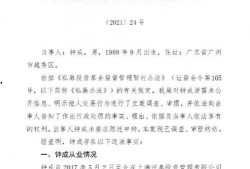 原私募经理最新爆料,行业内幕与真实操作全解析