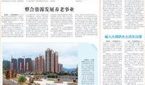 安溪新闻爆料,最新爆料揭示当地热点事件