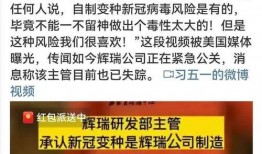 爆料台湾新冠病毒视频播放,真实疫情触目惊心