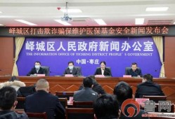 枣庄峄城最新闻爆料信息,重大事件引发社会关注