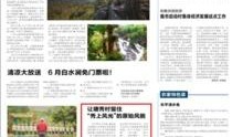 临安新闻爆料平台官网首页,首页聚焦最新动态，一键掌握临安资讯脉搏