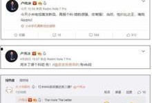 旗舰爆料汇总最新消息,性能巅峰对决，设计创新一览无余