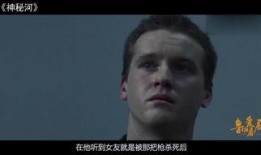 神秘河在线观看,探寻未知世界的奇幻之旅