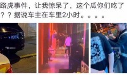 江阴网红吃瓜事件视频播放,视频播放引发全网热议