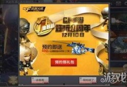 穿越火线活动爆料最新手游,激情战场，等你来战！