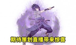 佐助爆料最新,惊天秘密背后的真相与抉择