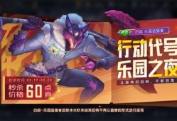 乐园追猎者爆料视频,惊心动魄的冒险之旅幕后真相