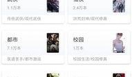 一线吃瓜小说免费笔趣阁,笔趣阁免费小说背后的故事揭秘