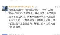 网易裁员最新爆料消息,内部爆料揭露惊人真相