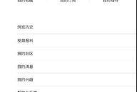 怎样上传爆料视频