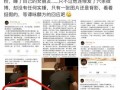 娱乐圈内部大爆料帖子,揭秘明星背后的惊人真相