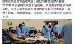 爆料台湾新冠病毒视频播放,真实疫情触目惊心