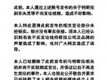 文版通最新消息爆料,最新热点事件深度解析