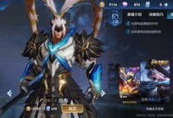 吕布最新皮肤官方爆料,战神归来，荣耀再续