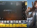最强战场最新爆料视频,最新爆料视频深度解析