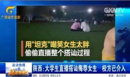 南航学生爆料新闻视频播放,揭秘校园幕后真相