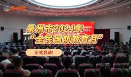 泉州时事爆料新闻,最新爆料聚焦城市动态