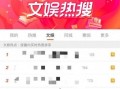 娱乐爆料配图,揭秘明星幕后故事，配图揭秘不为人知的一面