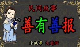 民间故事新闻爆料有哪些,新闻爆料中的传奇故事