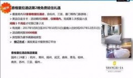 香格里拉酒店最新爆料,揭秘奢华背后的秘密与争议