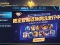 官方最新爆料下赛季,官方爆料揭示下赛季精彩看点与变革动态