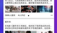 江阴网红吃瓜事件视频播放,视频播放引发全网热议