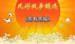 民间故事新闻爆料有哪些,新闻爆料中的传奇故事