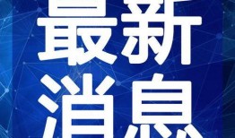 陕北热点爆料最新消息视频,最新视频揭秘事件真相